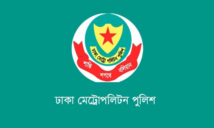 DHAKA METROPOLITON POLICE (DMP)